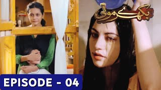 Bikhray Moti Episode 4 And 5 | Bikhray Moti Episode 4 Teaser | Bikhray Moti Episode 4 Promo | Teaser