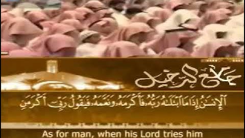 تلاوه خاشعه تبكي القلب لما تيسر من سوره الفجر بصوت الشيخ ياسر الدوسري