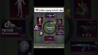 وقف شاشه وشوف حضك لليوم 