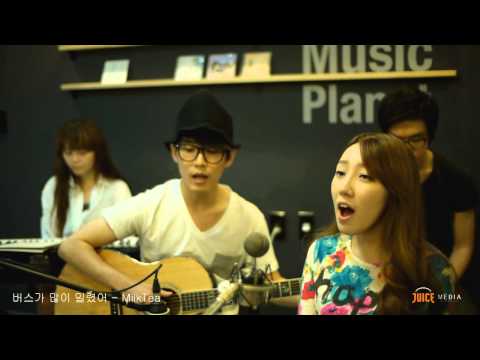 MilkTea (+) MilkTea - 버스가 많이 밀렸어(Live) 1 Take record!