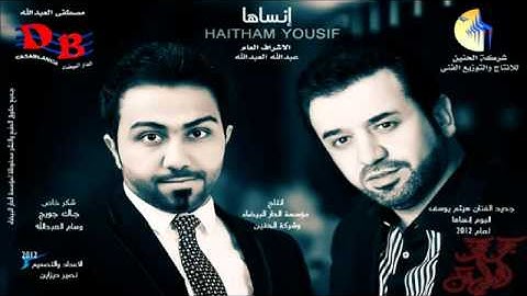 هيثم يوسف كل سنة وانت حبيبي 2012- haitham yousif kl-snh -