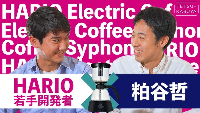 HARIO Electric Syphon Coffee Maker ECA-3-B