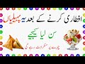 Urdu Funny Paheliyan Part 126 | Riddles With Answer 2026 #zarasocho