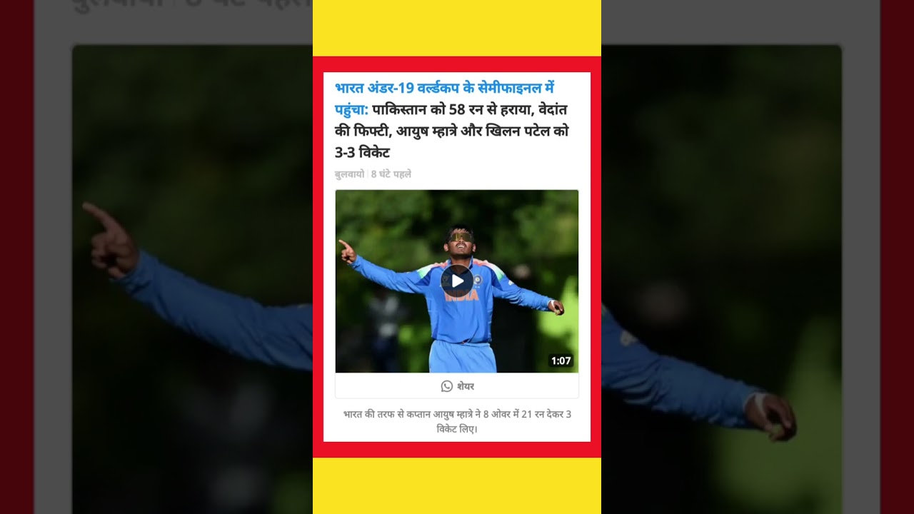 under 19 world cup information# ind vs pak# india win the match# semi final mai entry##