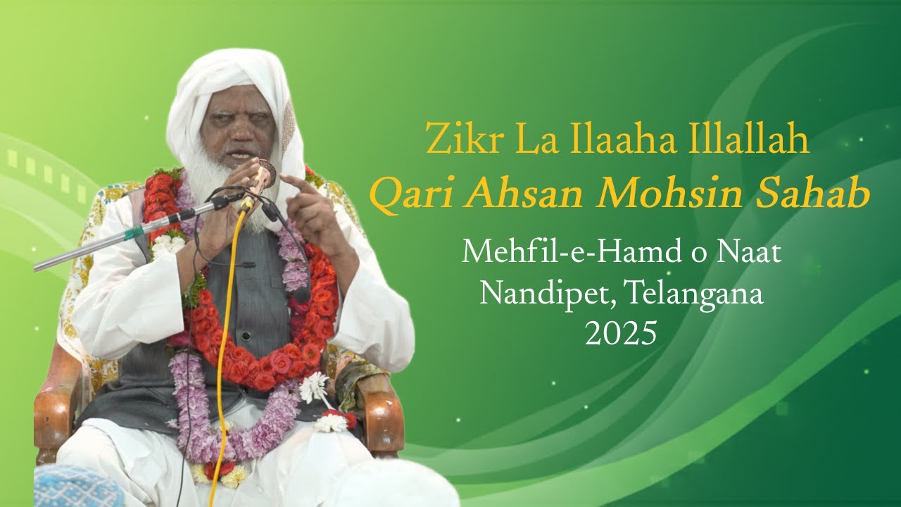 Zikr La Ilaaha Illalla | Mehfil-e-Hamd o Naat | Qari Ahsan Mohsin Sahab | Nandipet, 2025