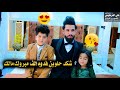 فدوه لله يخبلون الف مبروك مالك احلى عريس فدوه لله يخبلون الف مبروك مالك احلى عريس