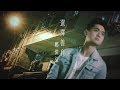 鄭俊弘 Fred - 選擇善良 (劇集 "白色強人" 主題曲) Official MV