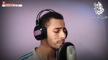 تلاوة هادئة وجميلة ❤من سورة لقمان 😊 القارئ: احمد غيث