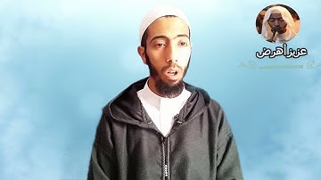 برنامج ورتلناه ترتيلا ،، عزيز أهرض ،، المقطع 6 ما تيسر من سورة الأعراف HD