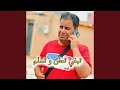 تبغي تعض وتسلم Live 