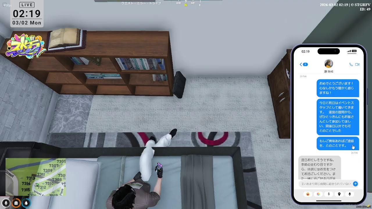 【 #ストグラFV 】 Part.581 今夜の役割は 3/1【不治喪中】