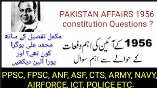 1956 constitution of pakistan important mcqs | about Muhammad Ali Bogra | constitution 1947 to 1956 screenshot 4