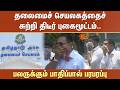 Smoke Engulfs | தலைமைச் செயலகத்தைச் சுற்றி திடீர் புகைமூட்டம்.. பலருக்கும் பாதிப்பால் பரபரப்பு