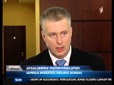 ბელარუსის დელეგაცია ოთარ დანელიამ მიიღო