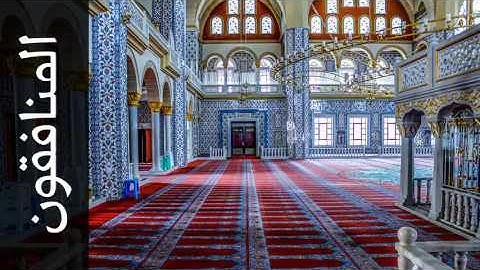 سورة المنافقون عبدالمحسن القاسم - Surah Al-Munaafiqoon Abdulmohsen Al-Qasim