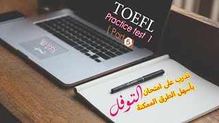 08 - أسهل قواعد توفل - TOEFL ITP Structures Skills - كورس التوفل المجاني