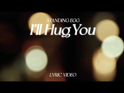 STANDING EGG - 안아줄게 (Lyric Video)
