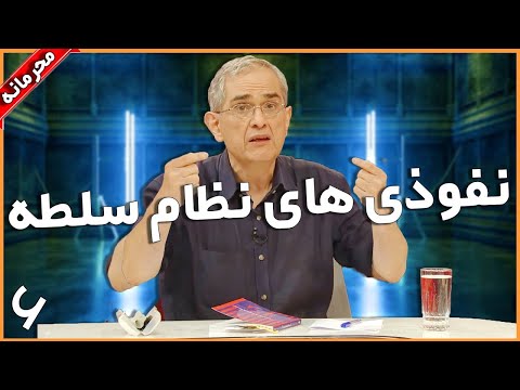 آمریکا دلش خوشه به نفوذی های ایران ایران در خطره کانالیزه شدنه تحلیل شهریار زرشناس 