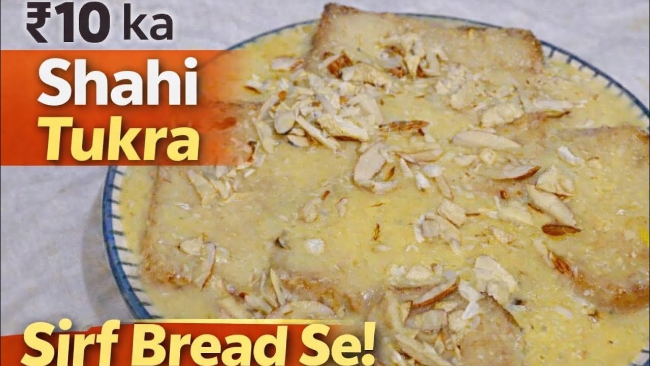 Sirf ₹10 Mein Shahi Tukda 😱 | 5 Minute Mein Ready Sweet | No Mawa No Fuss!
