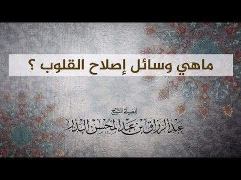 فيديو: 3 طرق لإصلاح القلب المكسور