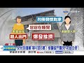 驚悚! &quot;百歲翁&quot;遭藏屍變白骨 女兒竟&quot;3度扯謊&quot;拒警進屋│中視新聞 20240423