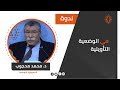 الدكتور محمد محجوب - محاضرة: "في الوضعية التأويلية"