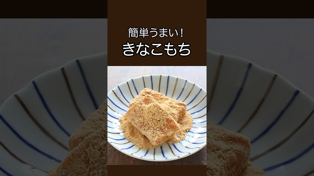 きな粉餅 楽天市場】千秋苑 きなこ餅 くるみ餅 きな粉餅 きなこもち わらび餅