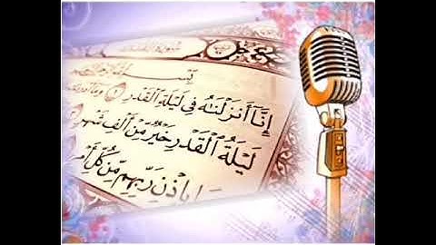 سورة القدر / وائل محمد بركات