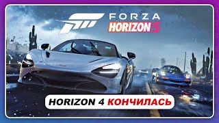Forza Horizon 5 (2021) - НОВЫЙ ГЕЙМПЛЕЙ С ПОГОДОЙ! / Последняя новая машина в Horizon 4