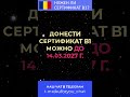 Гражданство Румынии. Нужен ли сертификат В1?