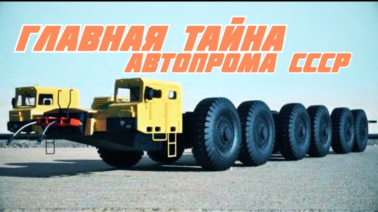 Маз 7904 целина