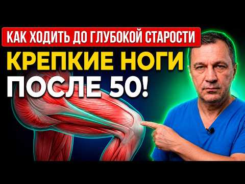 ПОСЛЕ 60: ОШИБКА №1 В ПИТАНИИ, ИЗ-ЗА КОТОРОЙ ВЫ ТЕРЯЕТЕ МЫШЦЫ!