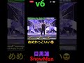 SnowMan めめのキレキレダンス最高😆😃