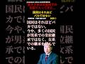 【馬鹿じゃない】国民は愛子天皇を望んでいる！#愛子天皇 #女性天皇 #女系天皇 #short #shorts #愛子さま #皇室典範改正 #島田裕巳 #プレジデントオンライン
