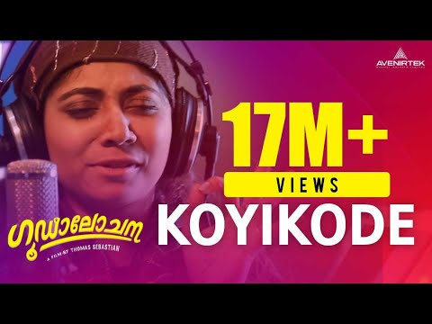 Koyikode Song Studio Feel OST | Goodalochana | Gopi Sundar | Abhaya Hiranmayi