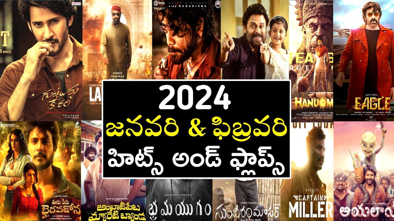 2024 January To February Hits And Flops All Telugu Movies List | 2024 January To February Movies