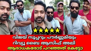 Vijay superum pournamiyum movie review by Asif Ali || Mega Hit || Asif Ali Facebook live || Balu !!