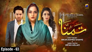 Tamanna - Episode 63 | 26th August 2020 | Har Pal Geo