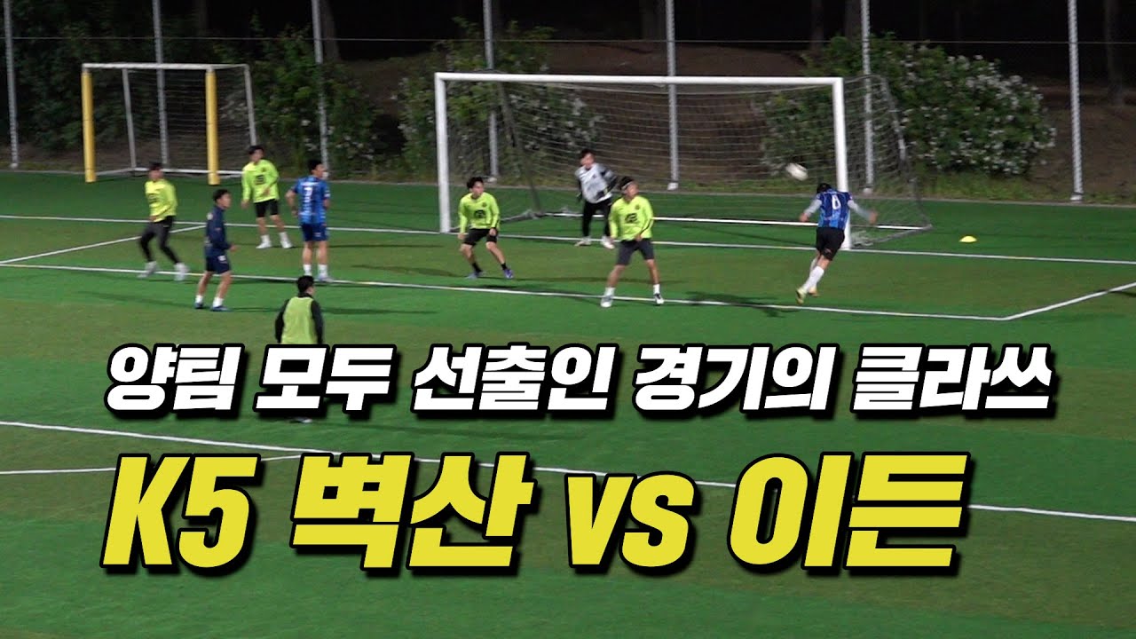 실력자들이 공 차는 방법