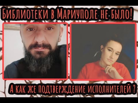 Библиотеки в Мариуполе не было! | ЧАТ РУЛЕТКА