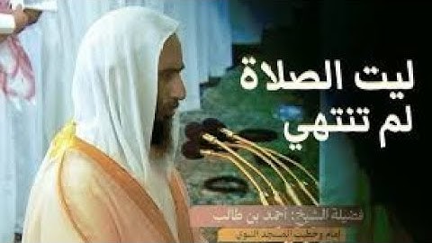 ضياء وهدى من روائع رمضان   تلاوة للشيخ أحمد بن طالب حميد من سورتي غافر و فصلت  1445 هـ