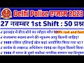 Delhi Police 27 November 1st Shift Paper Analysis | Delhi Police 27 Nov 1st Shift Question | DP Exam