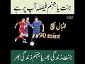Jannah ya jahanum faisala apka hai #viralshort #trending #youtubeshorts #ytshorts