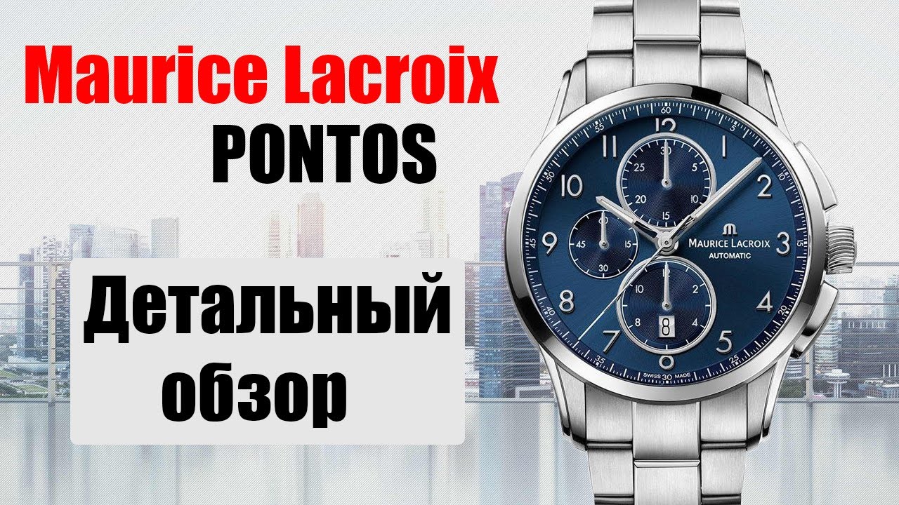 Повседневные швейцарские часы Maurice Lacroix Pontos PT6388-SS002