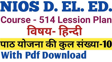 514 nios deled lesson plan of hindi । हिन्दी पाठ योजना । nios deled lession plan in pdf answer