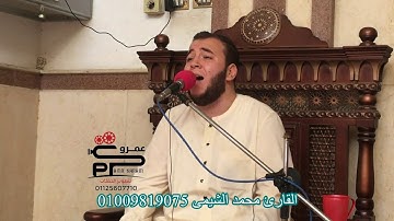 تلاوة من سورة فصلت قرأن الجمعه 2/10/2020 القارئ محمد الشيمى من مسجد الحاتميه بإبيار