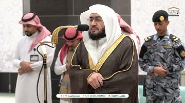 تلاوة فضيلة الشيخ د #بندر بليلة من صلاة العشاء 1 صفر  1446هـ