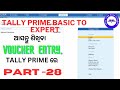 tally prime voucher entry l tally prime full course l by Chinmay sir l part - 28