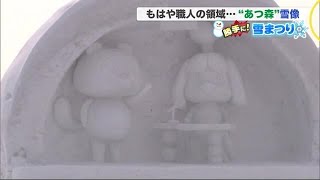 「子どもを喜ばせようと」もはや職人の領域…