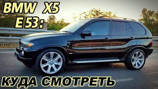 : BMW X5 E53  